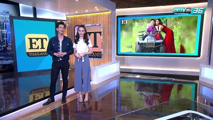 ET Thailand 14 สิงหาคม 2561 (1/3)