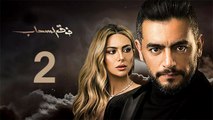 Foq El-Sahab EP 2- مسلسل فوق السحاب الحلقة  الثانية