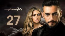 Foq El-Sahab EP 28 - مسلسل فوق السحاب الحلقة الثامنة و العشرون