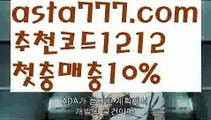 【파워볼롤링총판】[[✔첫충,매충10%✔]]파워볼총판【asta777.com 추천인1212】파워볼총판✅파워볼 ᙠ 파워볼예측ᙠ  파워볼사다리 ❎ 파워볼필승법✅ 동행복권파워볼❇ 파워볼예측프로그램✅ 파워볼알고리즘ᙠ  파워볼대여 ᙠ 파워볼하는법 ✳파워볼구간【파워볼롤링총판】[[✔첫충,매충10%✔]]