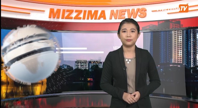 ဇြန္ ၁၉ ရက္ Mizzima TV