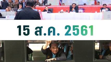 "ลุงตู่" กับการจราจรในกรุงเทพฯ