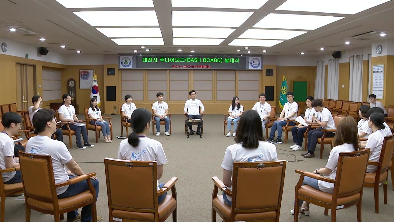 [대전/대덕] 대전시 조직문화 혁신 '주니어보드' 발대식 / YTN