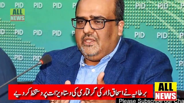 Shahzad Akbar Statement Over Ishaq Dar Case | PMLN | Nawaz Sharif Samdi