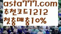 【파워볼받치기】[[✔첫충,매충10%✔]]우리카지노계열【asta777.com 추천인1212】우리카지노계열✅카지노사이트♀바카라사이트✅ 온라인카지노사이트♀온라인바카라사이트✅실시간카지노사이트∬실시간바카라사이트ᘩ 라이브카지노ᘩ 라이브바카라ᘩ【파워볼받치기】[[✔첫충,매충10%✔]]