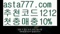 【양방툴-해외배팅】【✅첫충,매충10%✅】Ψ메져놀이터【asta777.com 추천인1212】메져놀이터Ψ【양방툴-해외배팅】【✅첫충,매충10%✅】