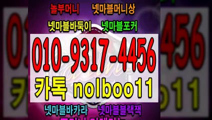 넷마블머니상 놀부머니 넷마블바카라 넷마블포커 넷마블바둑이 넷마블골드시세 넷마블게임 (9)