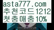 【nba실시간배팅】{{✅첫충,매충10%✅}}안전충환전사이트추천【asta777.com 추천인1212】안전충환전사이트추천【nba실시간배팅】{{✅첫충,매충10%✅}}