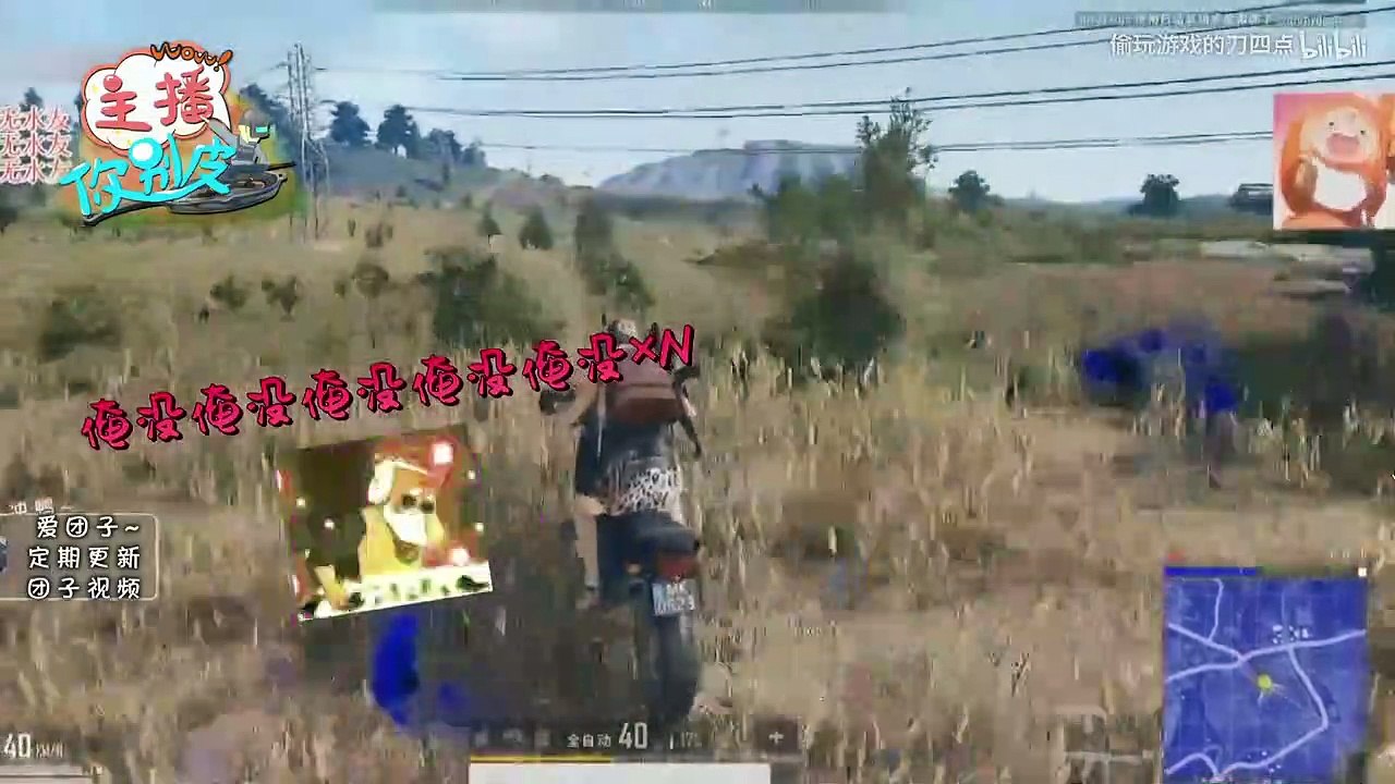 绝地求生团团：团团120秒魔性演唱 神曲“俺没了”，成唯一把自己唱死的主播！