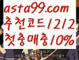 【바카라동영상】{{✴첫충,매충10%✴}}‍♂️우리카지노총판【asta777.com 추천인1212】우리카지노총판✅카지노사이트✅ 바카라사이트∬온라인카지노사이트♂온라인바카라사이트✅실시간카지노사이트♂실시간바카라사이트ᖻ 라이브카지노ᖻ 라이브바카라ᖻ‍♂️【바카라동영상】{{✴첫충,매충10%✴}}