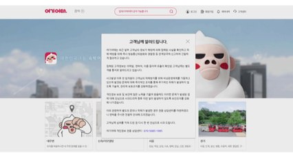 '고객정보 보호 무시' 여기어때, 빗썸, 하나투어 기소 / YTN