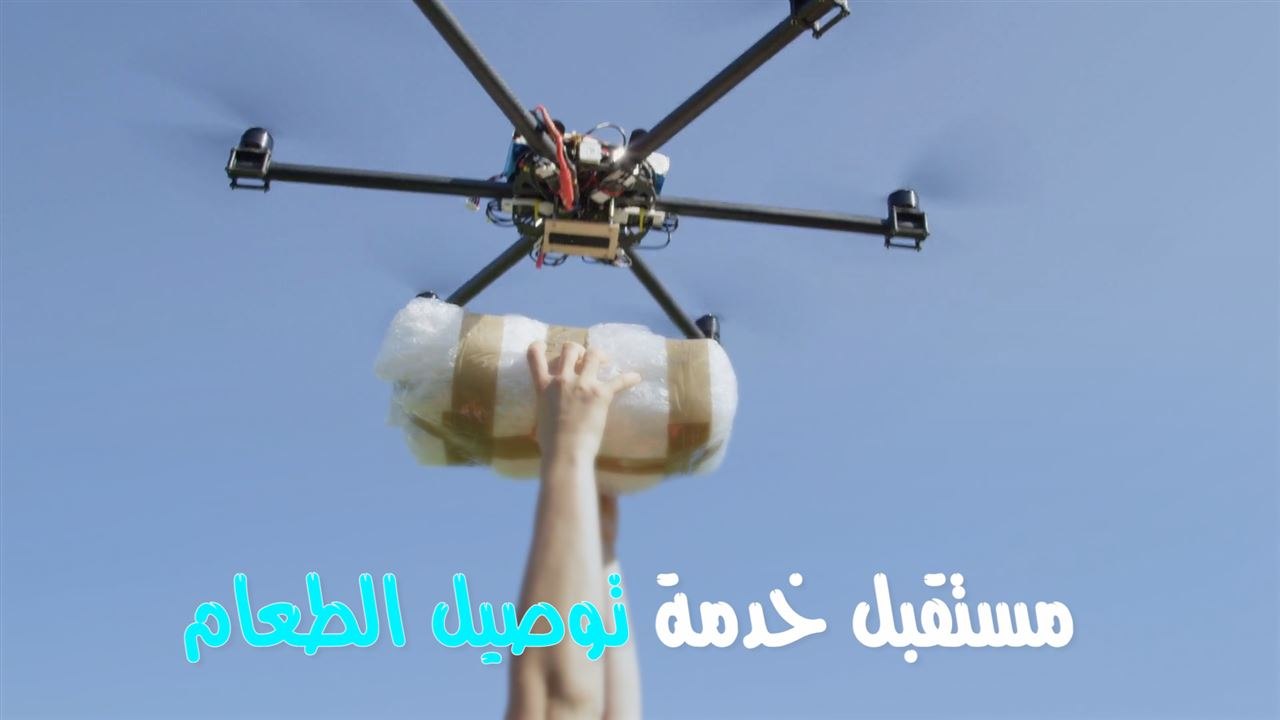 أوبر تستخدم الدرون لتوصيل الطعام
