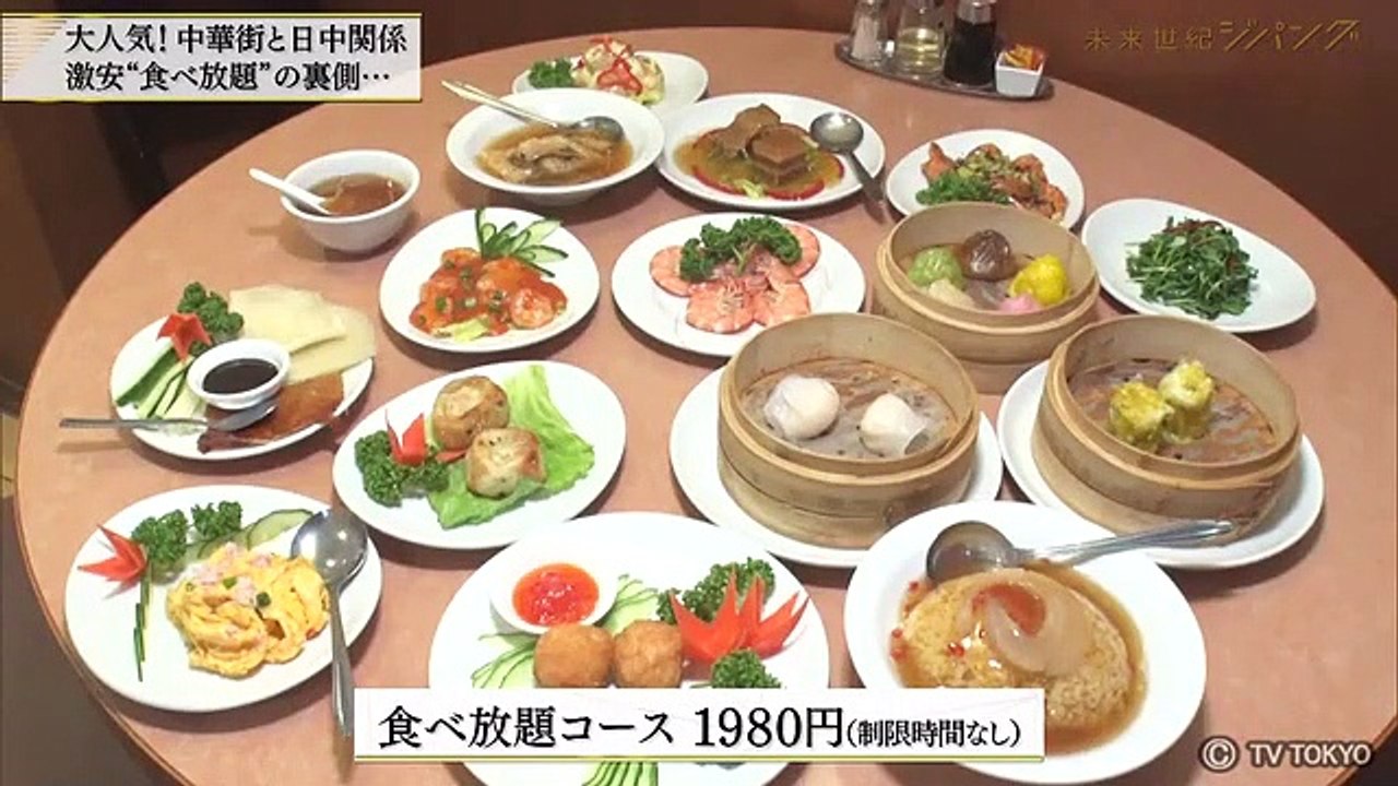 未来世紀ジパング 6月19日(水) 豪華SP「横浜中華街」知られざる歴史と日中関係