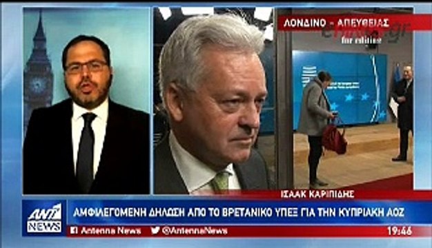 Αμφιλεγόμενη δήλωση από το Βρετανικό ΥΠΕΞ για την Κυπριακή ΑΟΖ