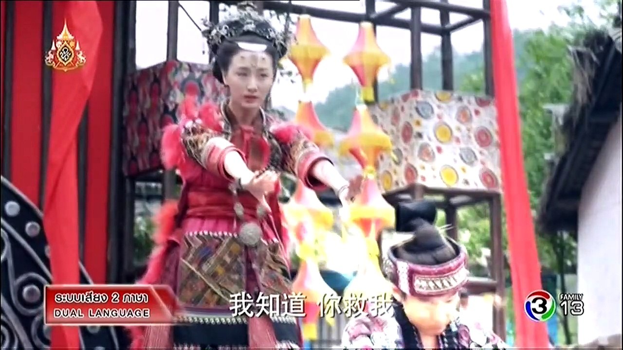 เซียนกระบี่พิชิตมาร ภาค 5 ตอนที่ 30 วันที่ 19 มิถุนายน 2562