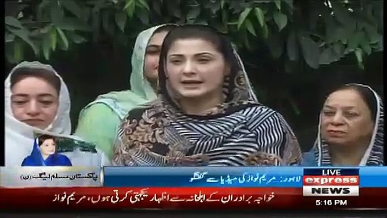 Maryam Nawaz responds to reporter’s question