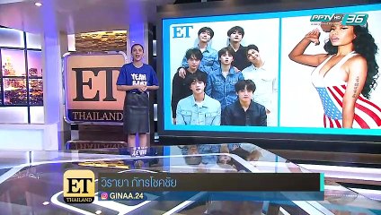 วงBTS ร่วมงาน Nicki Minaj - ET Thailand