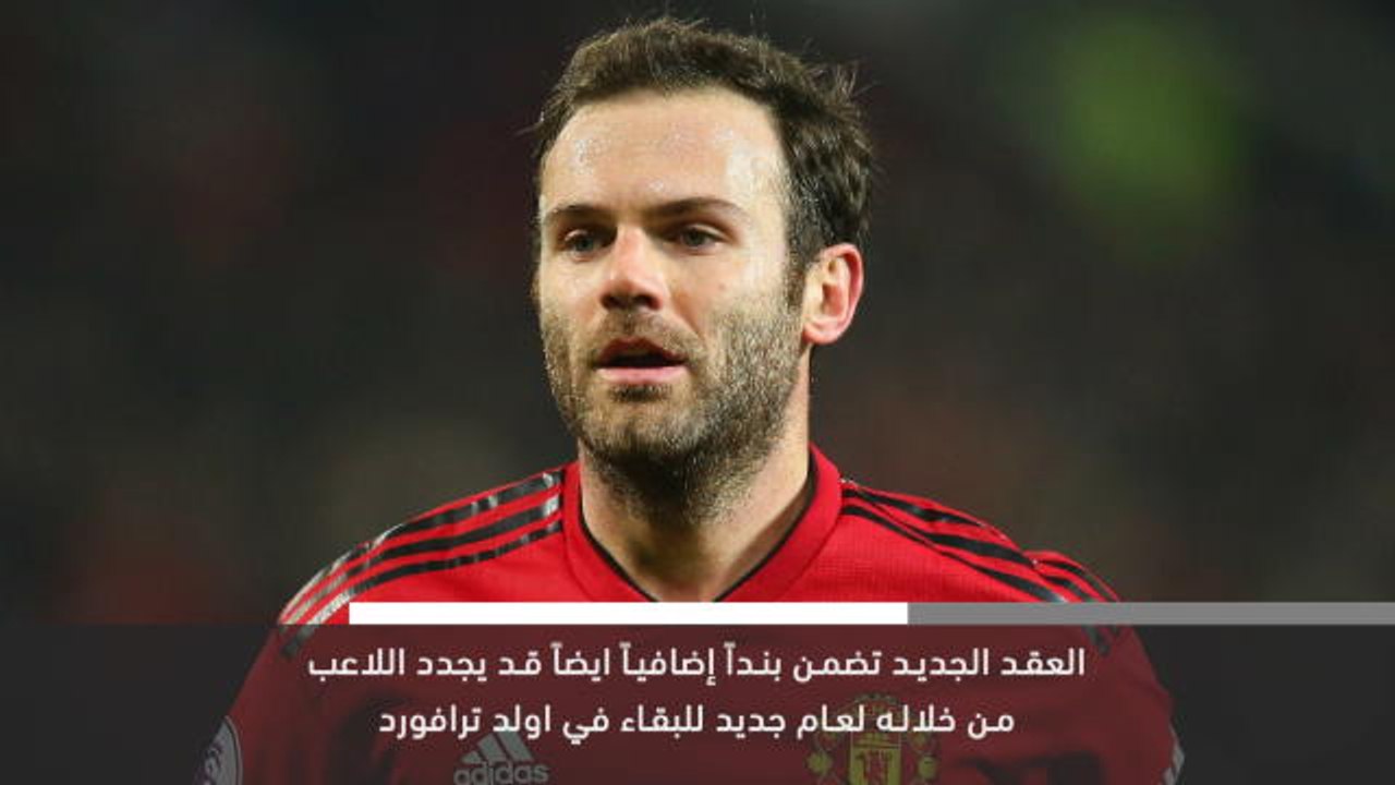 خبر عاجل: كرة قدم: ماتا يجدد عقده مع مانشستر يونايتد للعام 2021