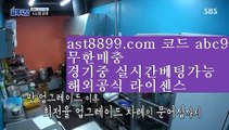 해외축구 ® 류현진경기하이라이트4ast8899.com ▶ 코드: ABC9◀  먹튀보증업체 ® 해외축구