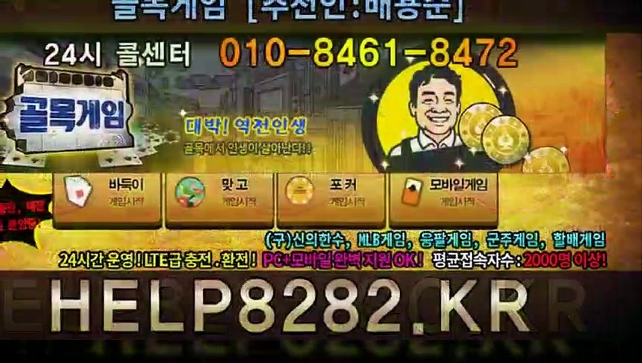 클로버게임『 help8282.me 』 고스돕게임