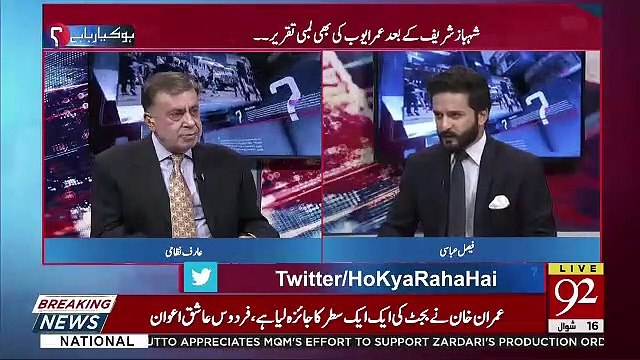 Bilawal Sahab Agar Punjab Mein Nahi Ayengay To Kuch Nahi Hasil Hoga-Arif Nizami