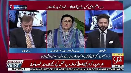 Video herunterladen: Firdous Ashiq Awan Badly Criticizes Shahid Khaqan Abbasi