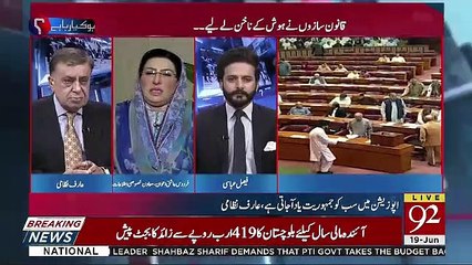 Opposition Sunana Tu Chahti Hai Lekin Sunna Nahi Chahti..Firduos Ashiq Awan