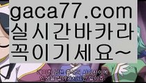 【바카라전략】마이다스카지노-{只 gaca77.com 只】필리핀카지노【바카라전략】