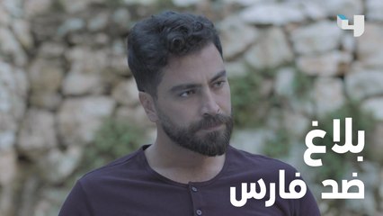 فارس يتبلغ بضرورة إيقاف العمل في المطعم بحضور يسمة #مافيي #ما_فيي