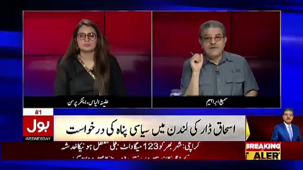 Mujhe Nahi Lagta Ke Ab Zardari Sahab Ya Faryal Sahiba Ki Zamanat Ho Paegi Balke CM Sindh Bhi.. Sami Ibrahim Telling