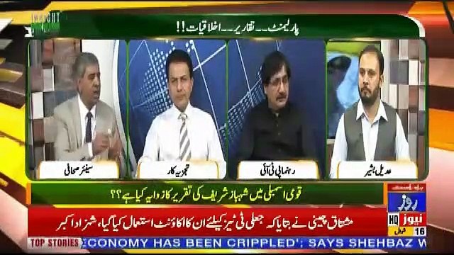 Insight Pakistan With Ammara – 19th June 2019