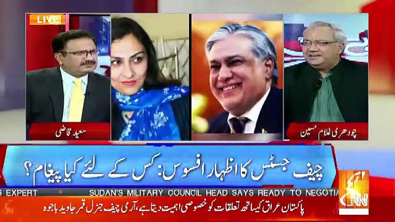 Ishaq Dar Teesri Shadi Karne Jarahe Hain..Chaudhry Ghulam