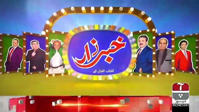 Khabarzar – 19th June 2019