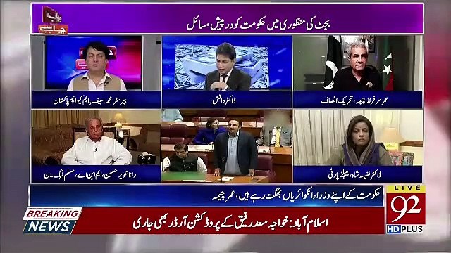Jawab Chahye – 19th June 2019