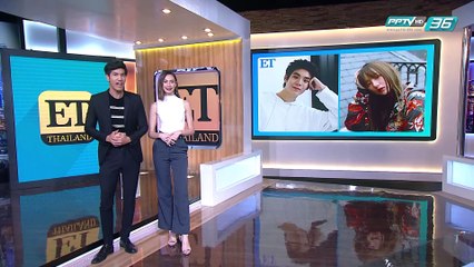 “เจเจ-ต้าเหนิง” คู่รักนำแฟชั่น - ET Thailand
