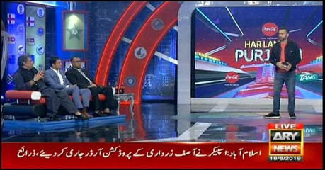 Har Lamha Purjosh With Waseem Badami - 19th June 2019