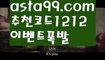 【바카라사이트주소】{{✴첫충,매충10%✴}}야구【asta777.com 추천인1212】야구【바카라사이트주소】{{✴첫충,매충10%✴}}