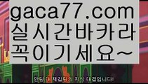 【바카라카지노】우리카지노- ( →【 gaca77.com 】←) -카지노바카라 온라인카지노사이트 클락골프 카지노정보 인터넷카지노 카지노사이트추천 【바카라카지노】