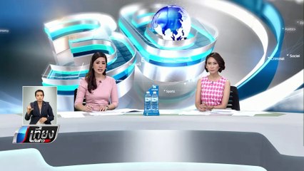 กรมอุทยานฯ เผยกลุ่มลักลอบค้าสัตว์ป่าหายากยังมีอยู่ ซื้อ-ขาย "นาค" สุดฮอต - เที่ยงทันข่าว