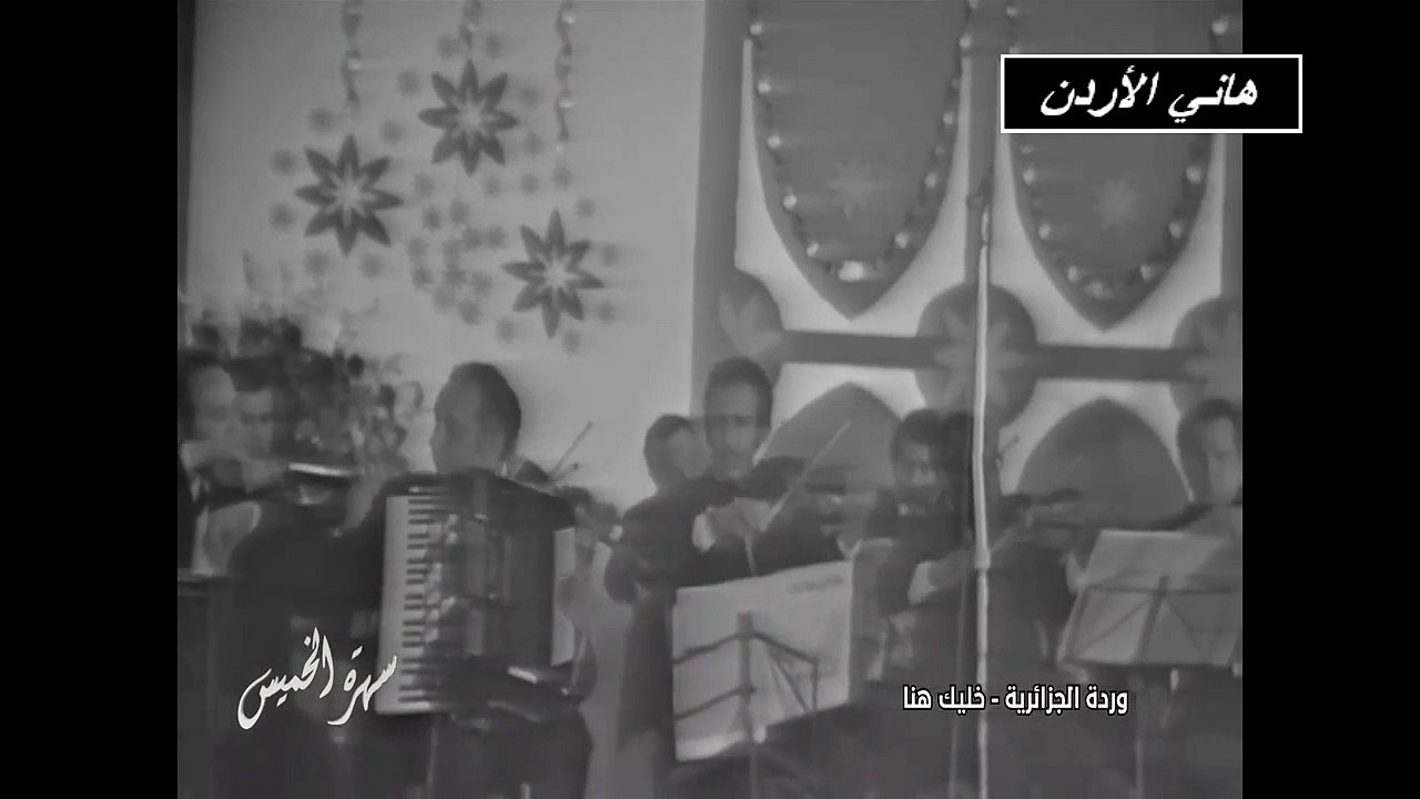 وردة الجزائرية - خليك هنا بلاش تفارق روائع بليغ حمدي