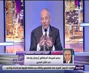 Sada albalad_20190619_210001الغباشى: خطاب أردوغان همجى وتدخل سافر فى الشأن الداخلى