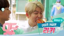 큐브TV 청춘 리얼리티 9.5초 멤버 소개 - 리키