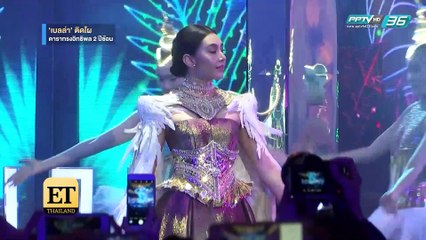 "เบลล่า ราณี" ไม่พร้อมเล่นเฟซบุ๊ก - ET Thailand