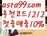 【바카라줄타기방법】{{✴첫충,매충10%✴}}먹튀폴리스【asta777.com 추천인1212】먹튀폴리스【바카라줄타기방법】{{✴첫충,매충10%✴}}