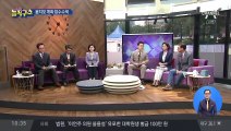 [핫플]후원금 논란 윤지오…경찰, 계좌 압수수색