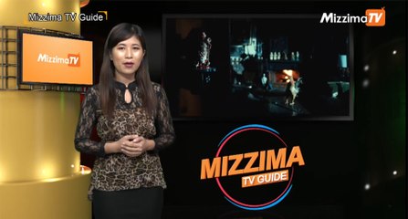 Mizzima TV Guide (ဇြန္လ ၂၁ ရက္၊ ၂၀၁၉)