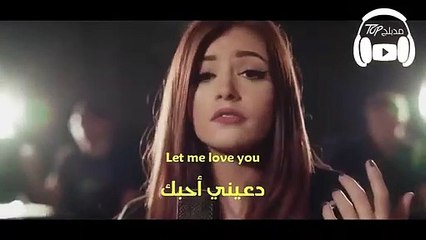 LET ME LOVE YOU - ATC, Alex Goot, & KHS Cover مترجمة عربى