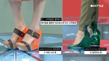 올여름을 위한 웨지힐 스타일링 대 공개! 1탄