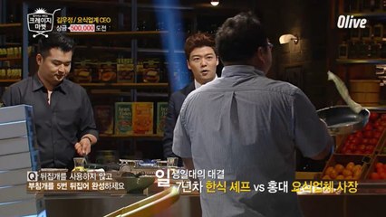 세심한 감각의 소유자 CEO 김우정 도전자의 전문가 라운드는?