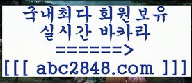 생중계카지노()();;바카라사이트추천【abc2848。ＣOＭ 】銅) -바카라사이트추천 인터넷바카라사이트 온라인바카라사이트추천 온라인카지노사이트추천 인터넷카지노사이트추천()();;생중계카지노